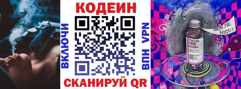 Кодеин Purple Drank  Купить закладки  Миллерово 