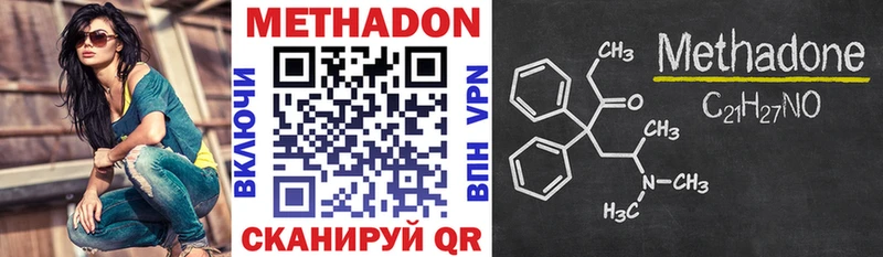 Купить где  Миллерово  Метадон methadone 